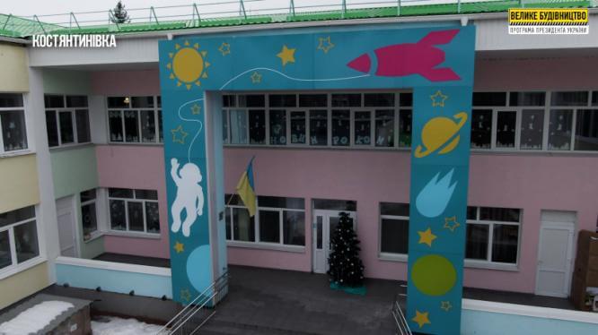 «Большая стройка»: в Константиновке обновляется детсад «Мир»