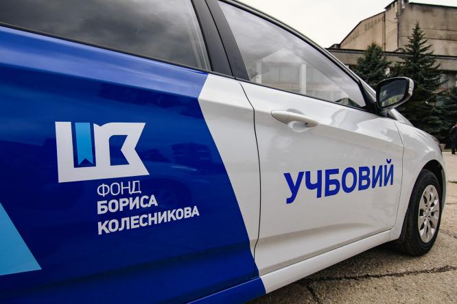 Первую в Украине социальную автошколу открыли на Донетчине