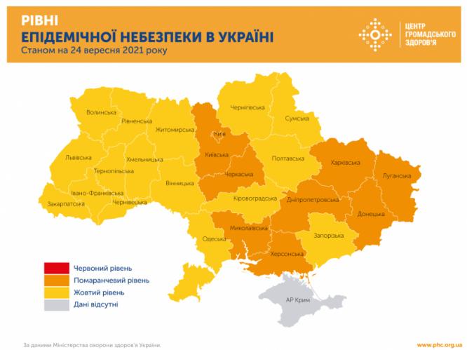 Донецкая область оказались в «оранжевой» зоне карантина
