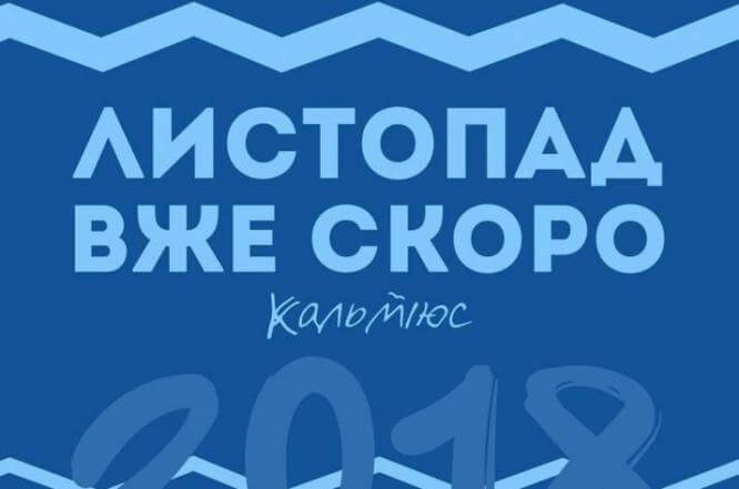 В Константиновке пройдёт фестиваль украиноязычной литературы