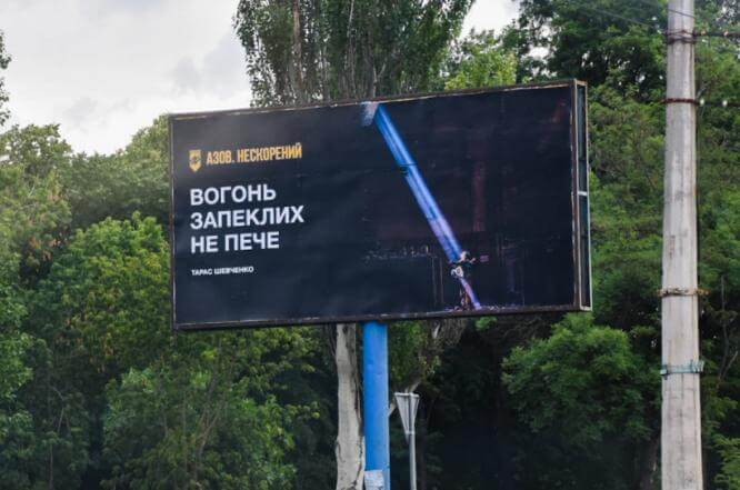 В Константиновке появились постеры, посвященные героической обороне Мариуполя