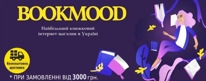 Придбати книгу онлайн як кращий подарунок на Різдво і Новий рік