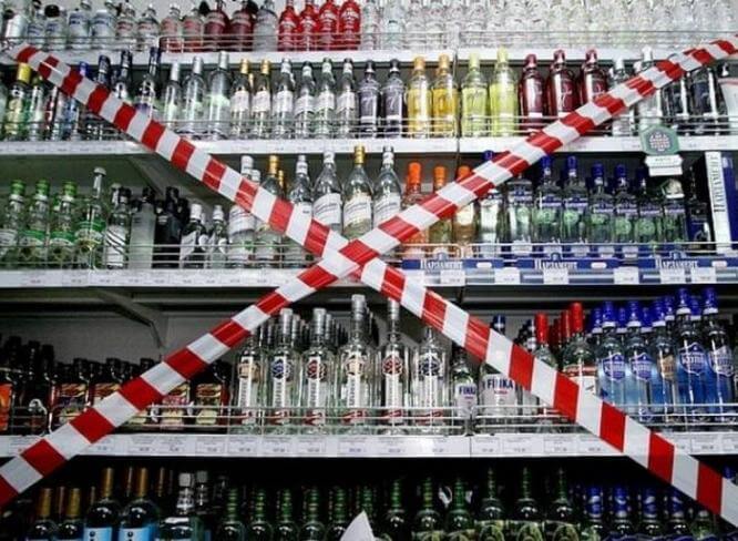 Запрет продажи алкоголя в Константиновке