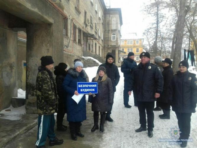 Полицейские Константиновки продолжают воплощать проект «Безопасный дом»