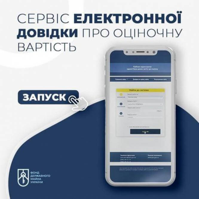 За услуги оценки недвижимости платить больше не придется