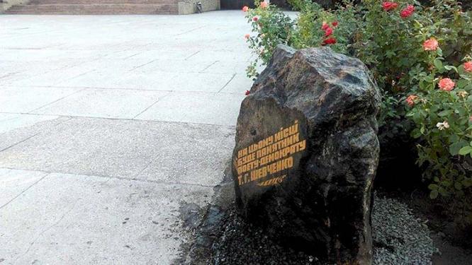 В Константиновке появился памятный знак Тарасу Шевченко