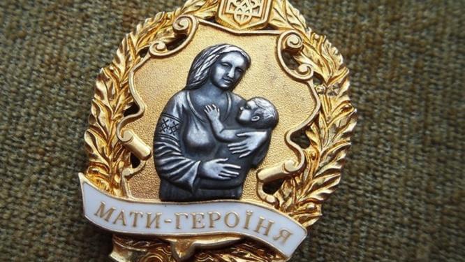 «Мать героиня» в Константиновке 