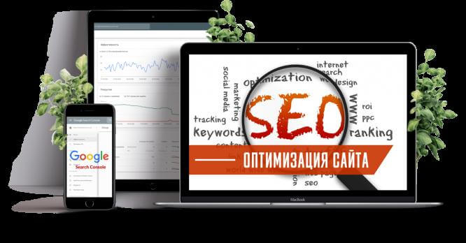 Как с помощью SEO-оптимизации повысить позиции сайта в поисковой выдаче Google и популяризировать бизнес
