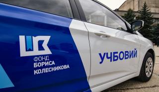 Первую в Украине социальную автошколу открыли на Донетчине
