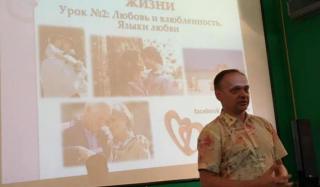 В Константиновке появится "Школа супружеской жизни" В Константиновке появится "Школа супружеской жизни"