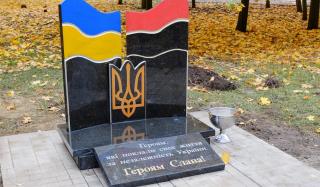 В Константиновке открыли памятный знак в честь погибших воинов АТО В Константиновке открыли памятный знак в честь погибших воинов АТО