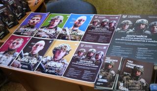 В Донецкой области продолжается формирование "Гвардии наступления"