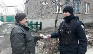 Полиция Константиновки начала операцию, связанную с посещением жилищ Полиция Константиновки начала операцию, связанную с посещением жилищ