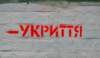 В Донецкой области запланирован ремонт укрытий в учебных заведениях и многоэтажках