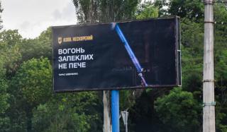 В Константиновке появились постеры, посвященные героической обороне Мариуполя