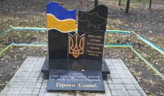 В Константиновке установили восстановленный памятник участникам АТО В Константиновке установили восстановленный памятник участникам АТО