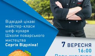 Шеф-повар Сергей Видулин даст бесплатные кулинарные мастер-классы на Дне Константиновки Шеф-повар Сергей Видулин даст бесплатные кулинарные мастер-классы на Дне Константиновки