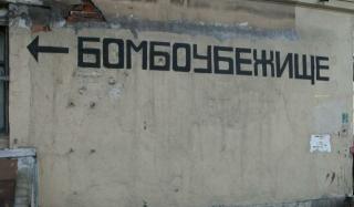 Бомбоубежище в Константиновке Бомбоубежище в Константиновке