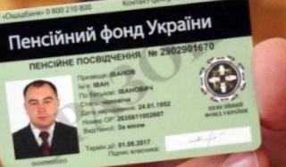 В Константиновке начали выдавать электронные пенсионные удостоверения