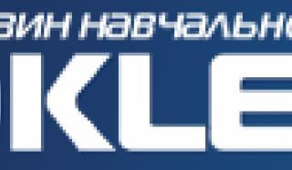 Англійська – заради майбутнього!