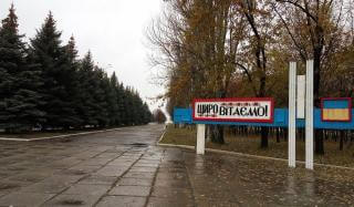 Парк "Юбилейный" в Константиновке