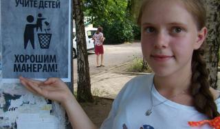 В Константиновке с помощью листовок призывают придерживаться чистоты В Константиновке с помощью листовок призывают придерживаться чистоты