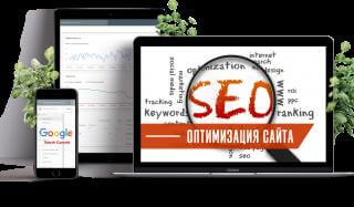 Как с помощью SEO-оптимизации повысить позиции сайта в поисковой выдаче Google и популяризировать бизнес Как с помощью SEO-оптимизации повысить позиции сайта в поисковой выдаче Google и популяризировать бизнес