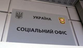 В Константиновке открыт новый «Социальный офис» В Константиновке открыт новый «Социальный офис»