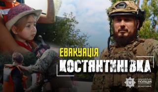 Из Константиновки и района за три дня эвакуировано 86 детей