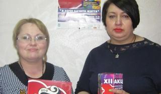 Константиновцы собрали 5746 грн на помощь детям с недостатками зрения